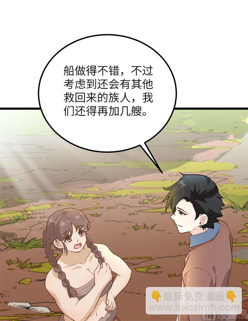 080 安全火柴(1/2)-第85话