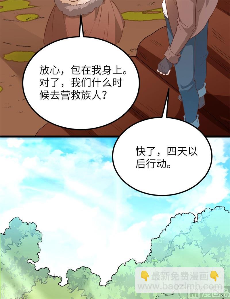 080 安全火柴(1/2)-第85话