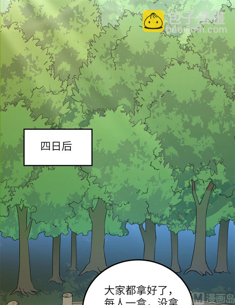 080 安全火柴(1/2)-第85话