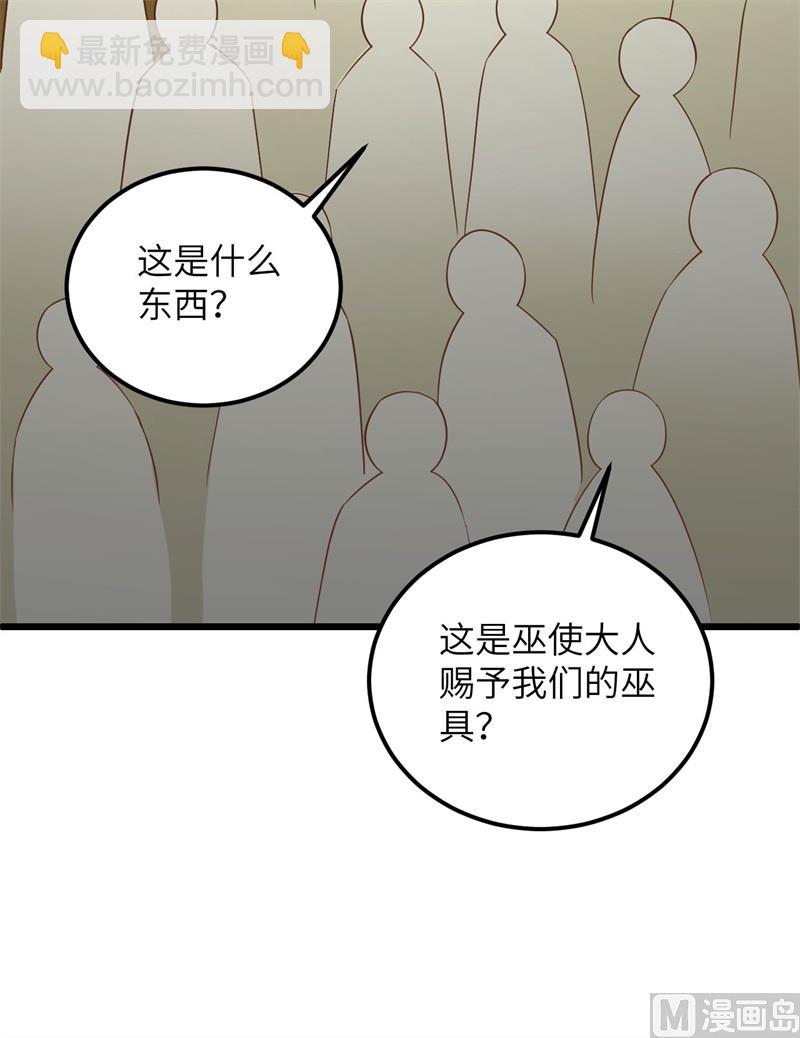 080 安全火柴(1/2)-第85话
