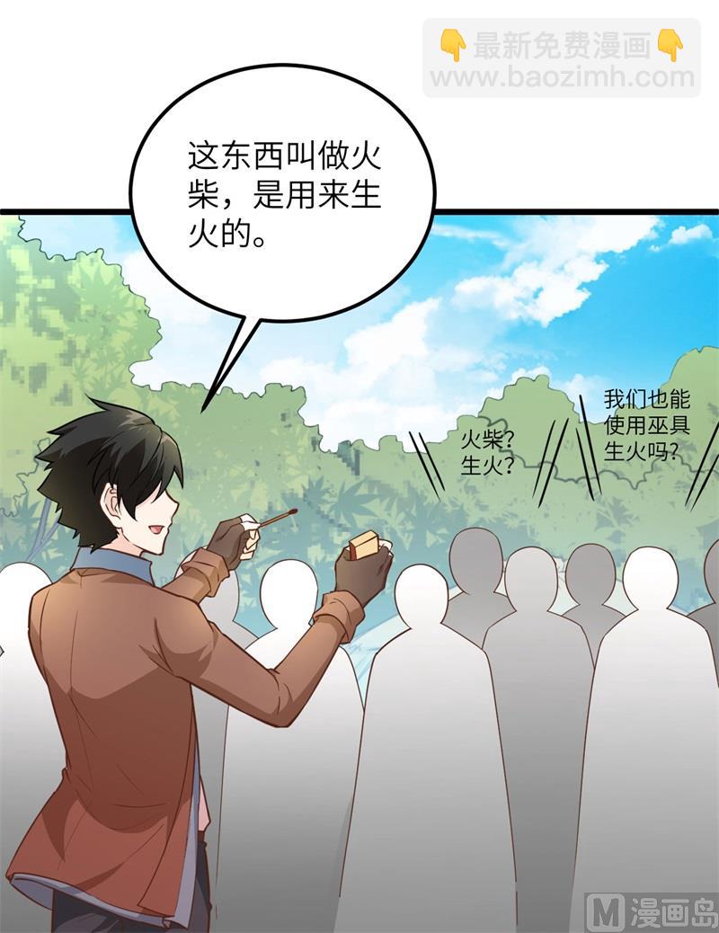 080 安全火柴(1/2)-第85话