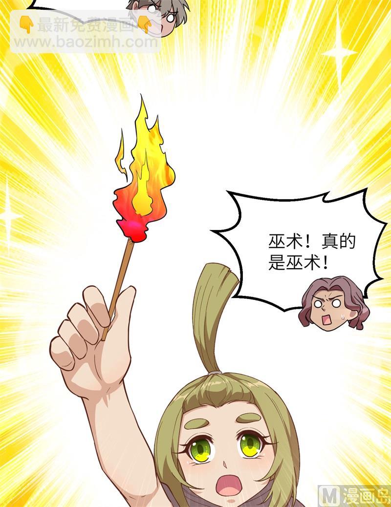 080 安全火柴(1/2)-第85话