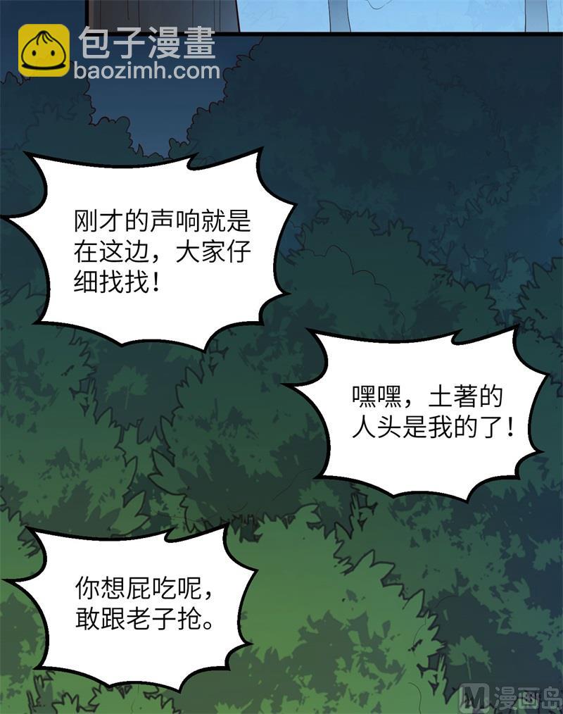 085 纵身一跃(1/2)-第91话