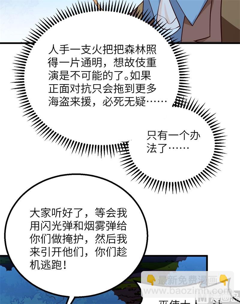 085 纵身一跃(1/2)-第91话