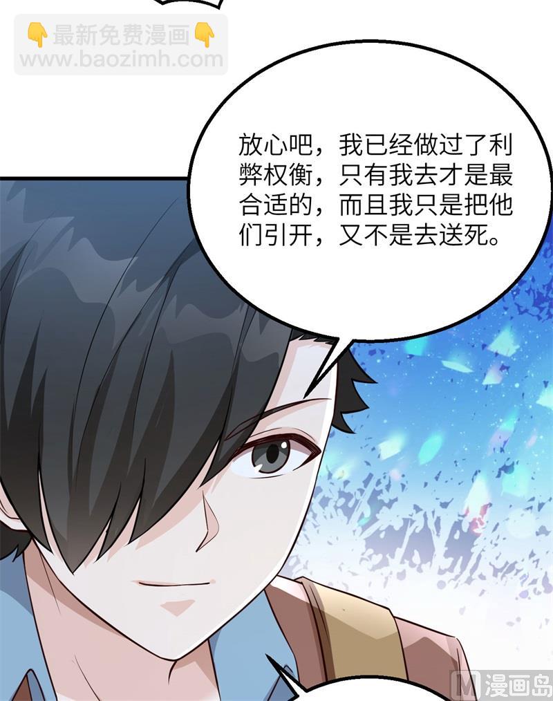 085 纵身一跃(1/2)-第91话
