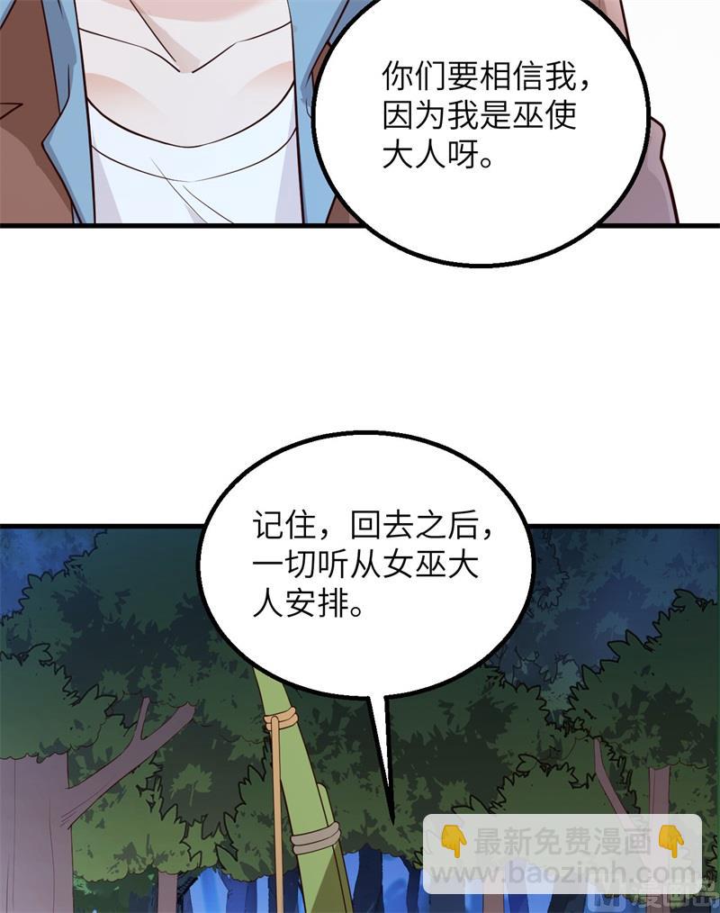 085 纵身一跃(1/2)-第91话