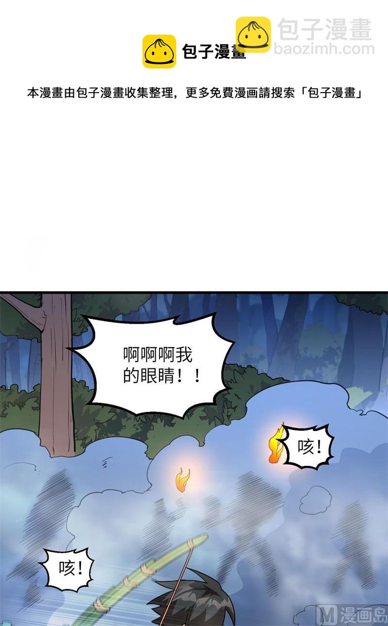085 纵身一跃(1/2)-第91话