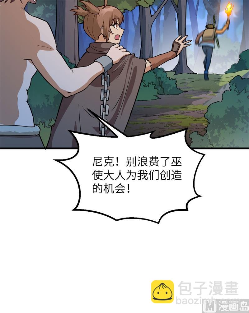 085 纵身一跃(1/2)-第91话