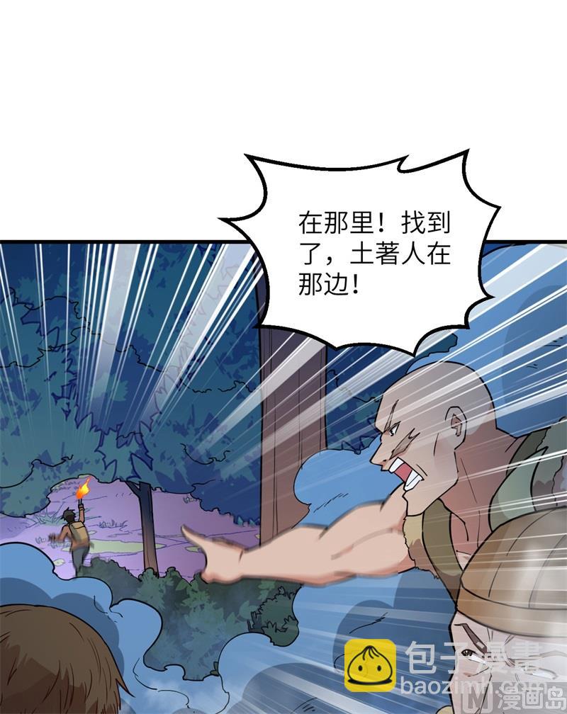 085 纵身一跃(1/2)-第91话