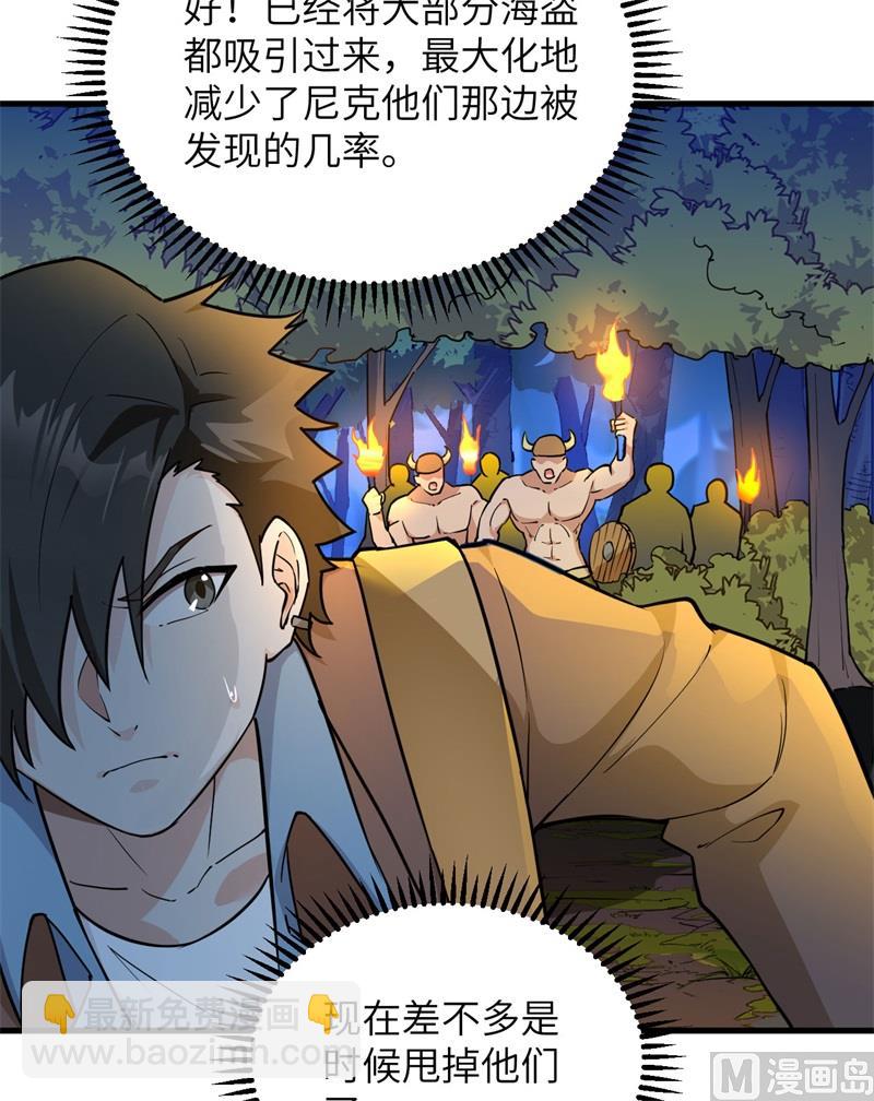 085 纵身一跃(1/2)-第91话