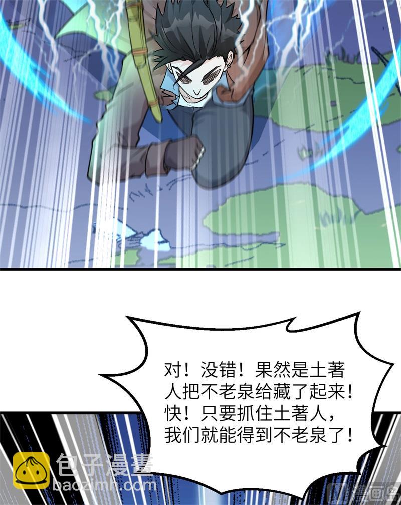 085 纵身一跃(1/2)-第91话