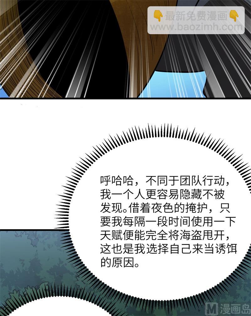085 纵身一跃(1/2)-第91话