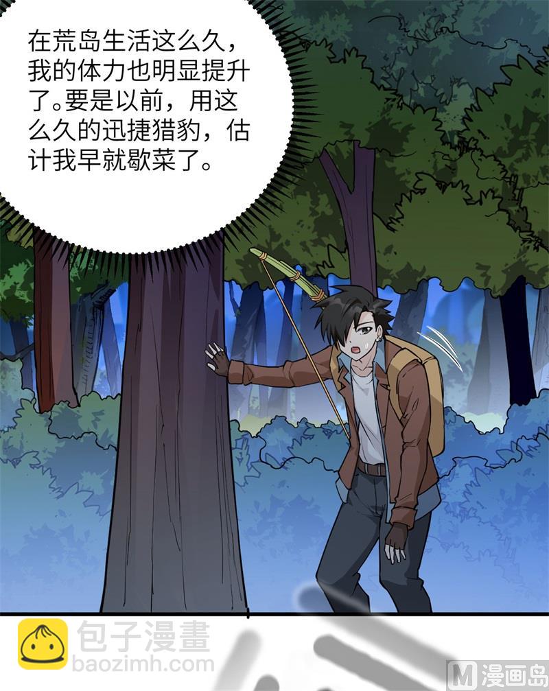 085 纵身一跃(1/2)-第91话