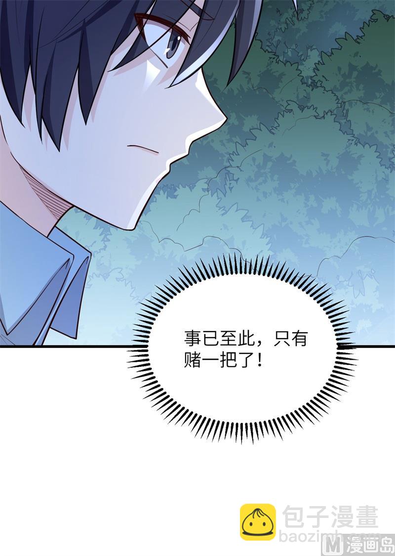 085 纵身一跃(1/2)-第91话