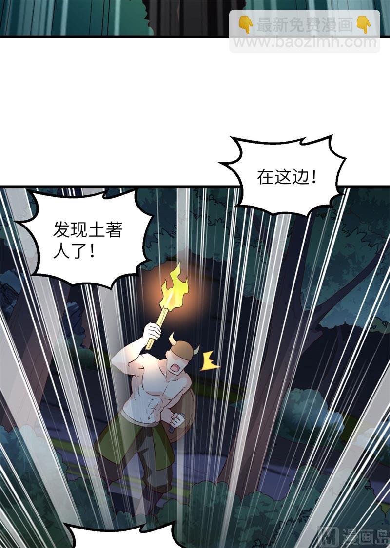 085 纵身一跃(1/2)-第91话