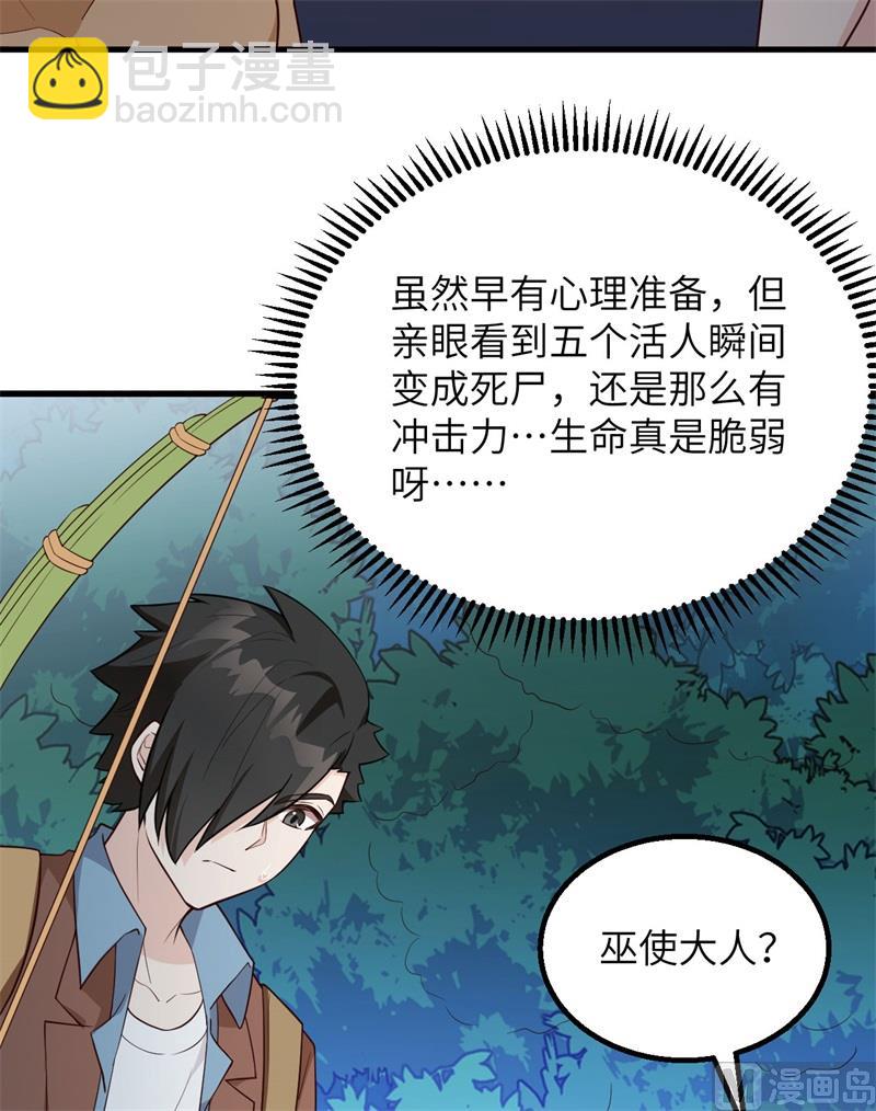 085 纵身一跃(1/2)-第91话