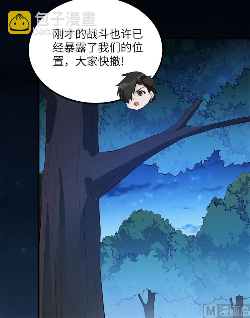 085 纵身一跃(1/2)-第91话