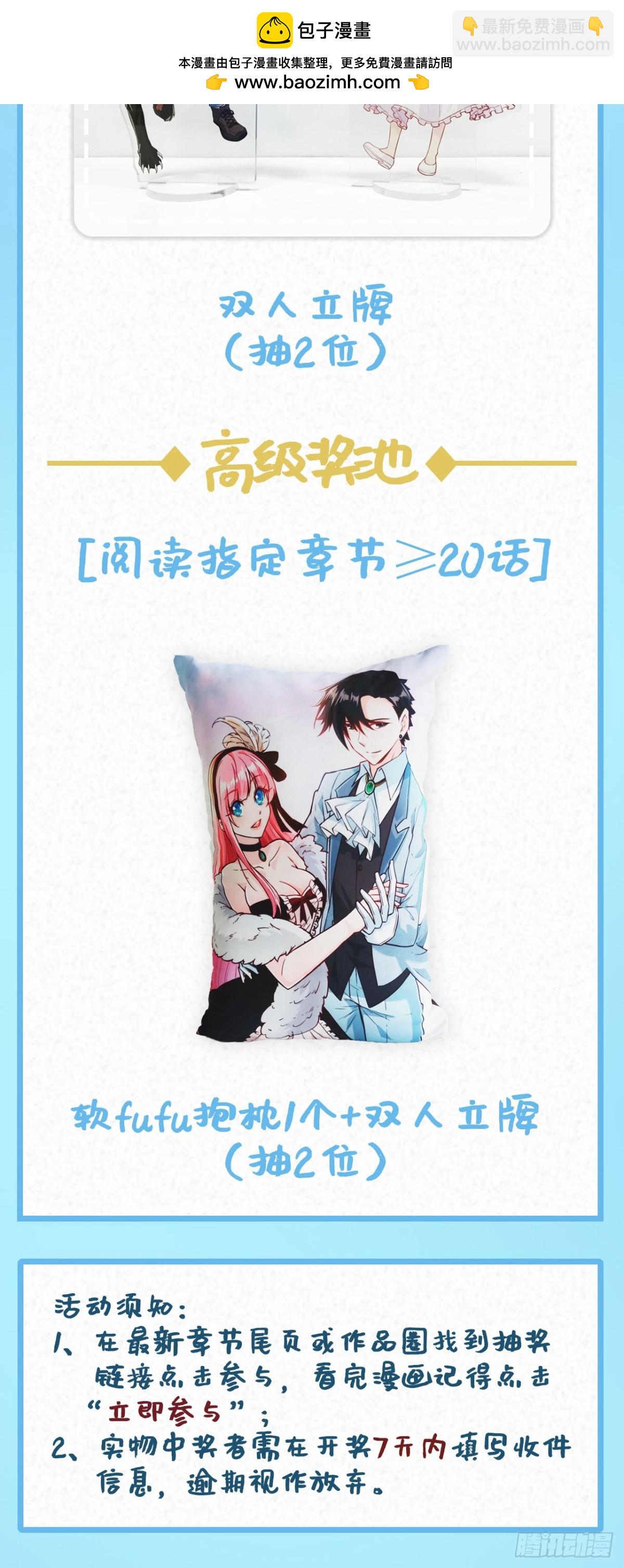 五一福袋掉落中！-第87话