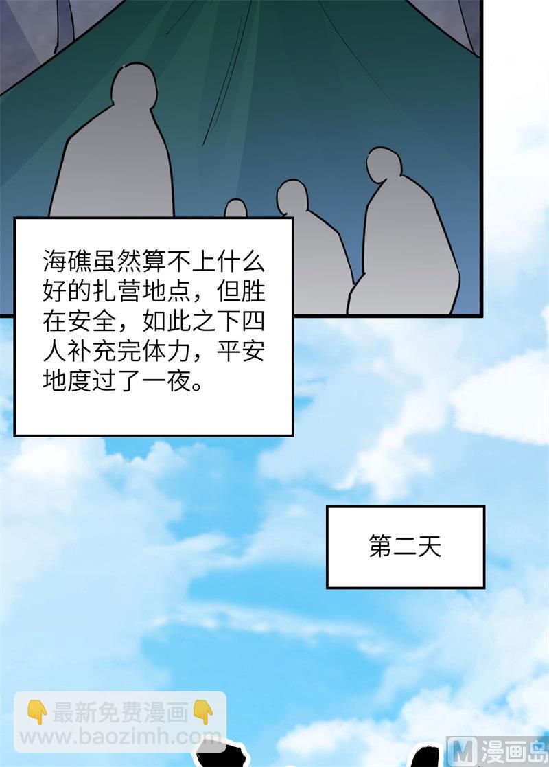 087 返回营地(1/2)-第93话