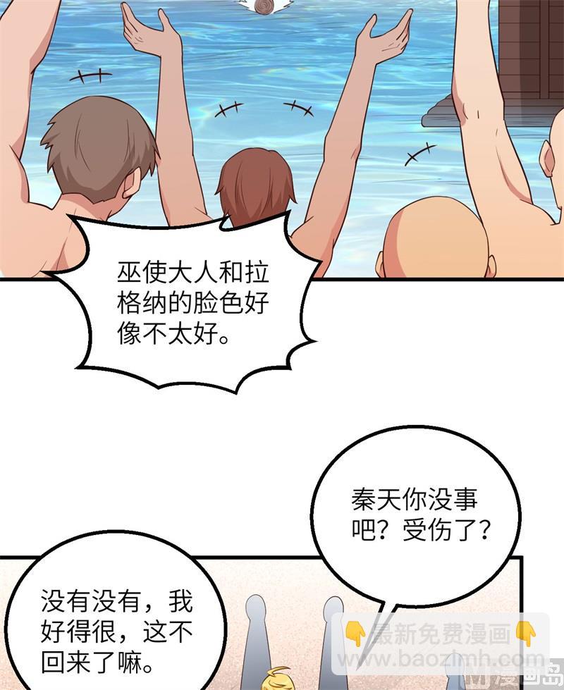 087 返回营地(1/2)-第93话