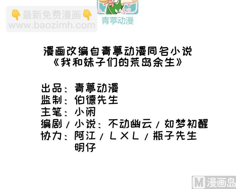 087 返回营地(1/2)-第93话
