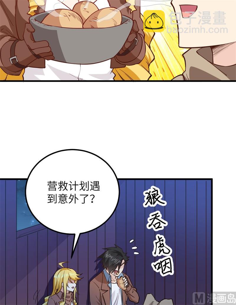 087 返回营地(1/2)-第93话