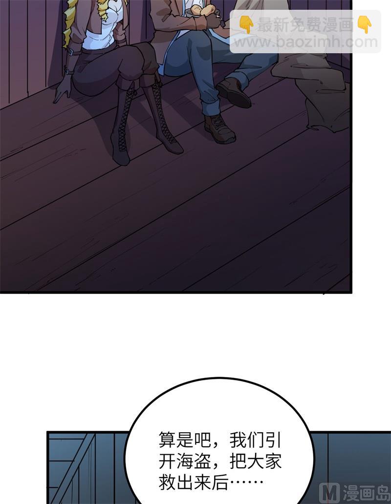 087 返回营地(1/2)-第93话