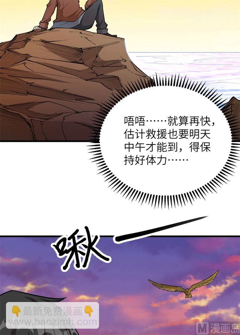 087 返回营地(1/2)-第93话