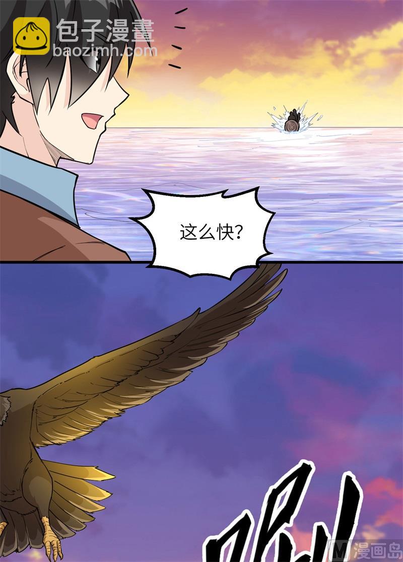 087 返回营地(1/2)-第93话