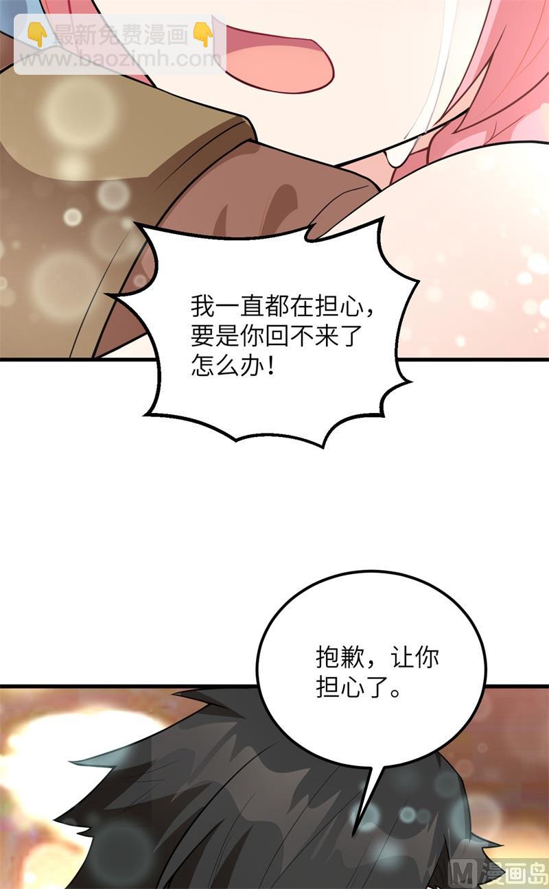 088 修整(1/2)-第95话