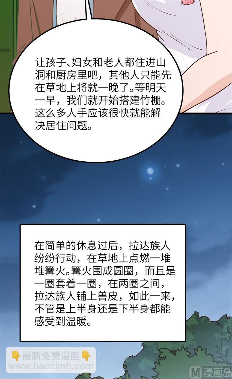 088 修整(1/2)-第95话