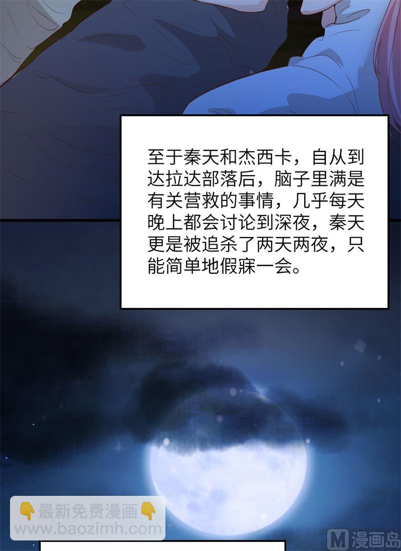 088 修整(1/2)-第95话