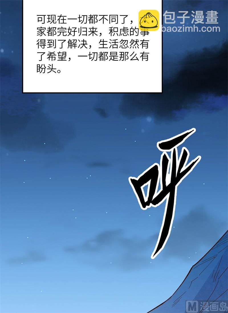 088 修整(1/2)-第95话