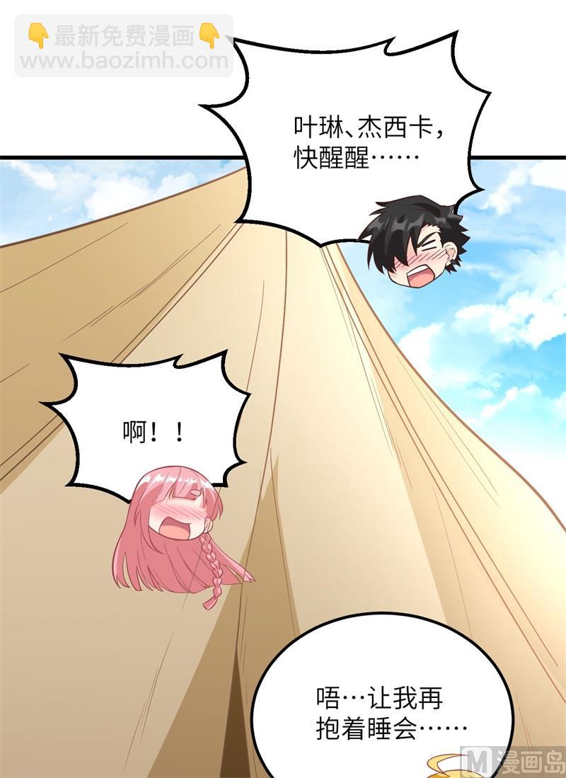 088 修整(1/2)-第95话