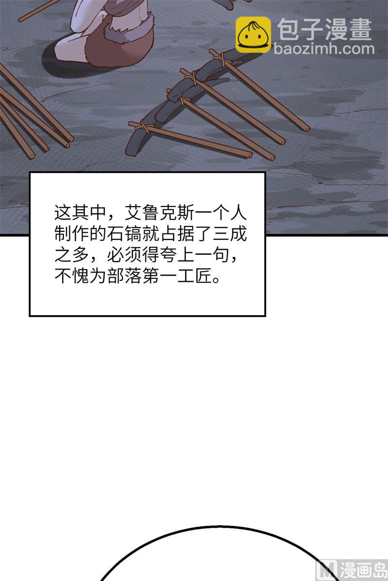 092 开采黄铁矿(1/2)-第99话