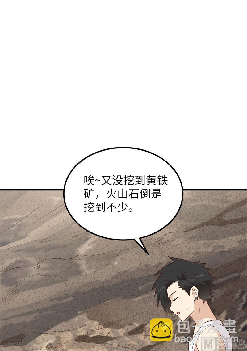 092 开采黄铁矿(1/2)-第99话