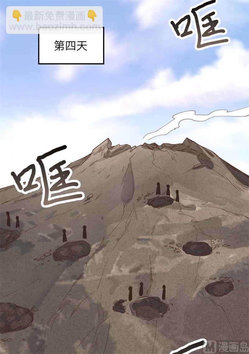 092 开采黄铁矿(1/2)-第99话