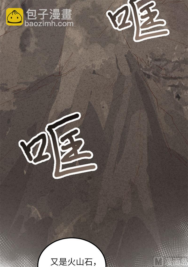 092 开采黄铁矿(1/2)-第99话