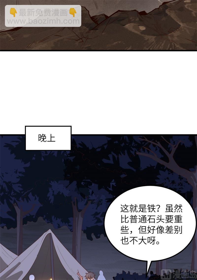 092 开采黄铁矿(1/2)-第99话