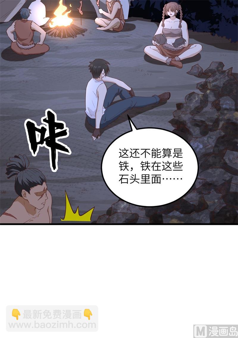 092 开采黄铁矿(1/2)-第99话