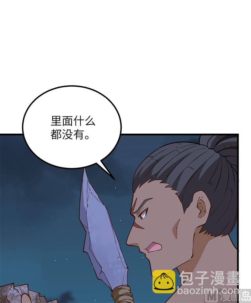 092 开采黄铁矿(1/2)-第99话