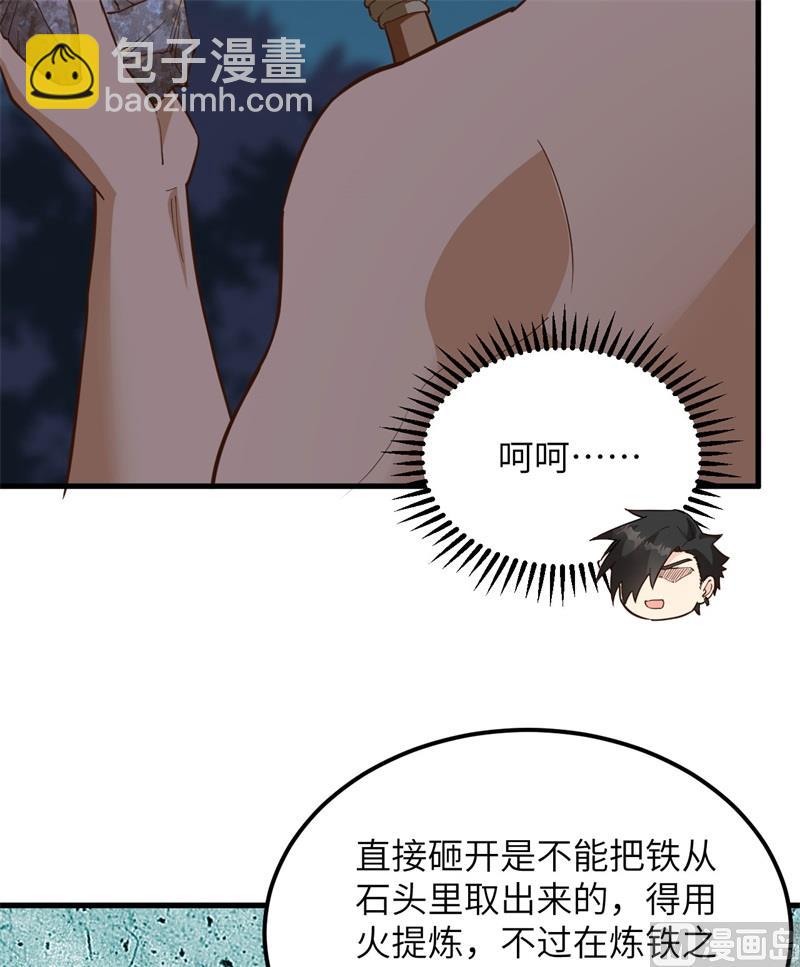 092 开采黄铁矿(1/2)-第99话