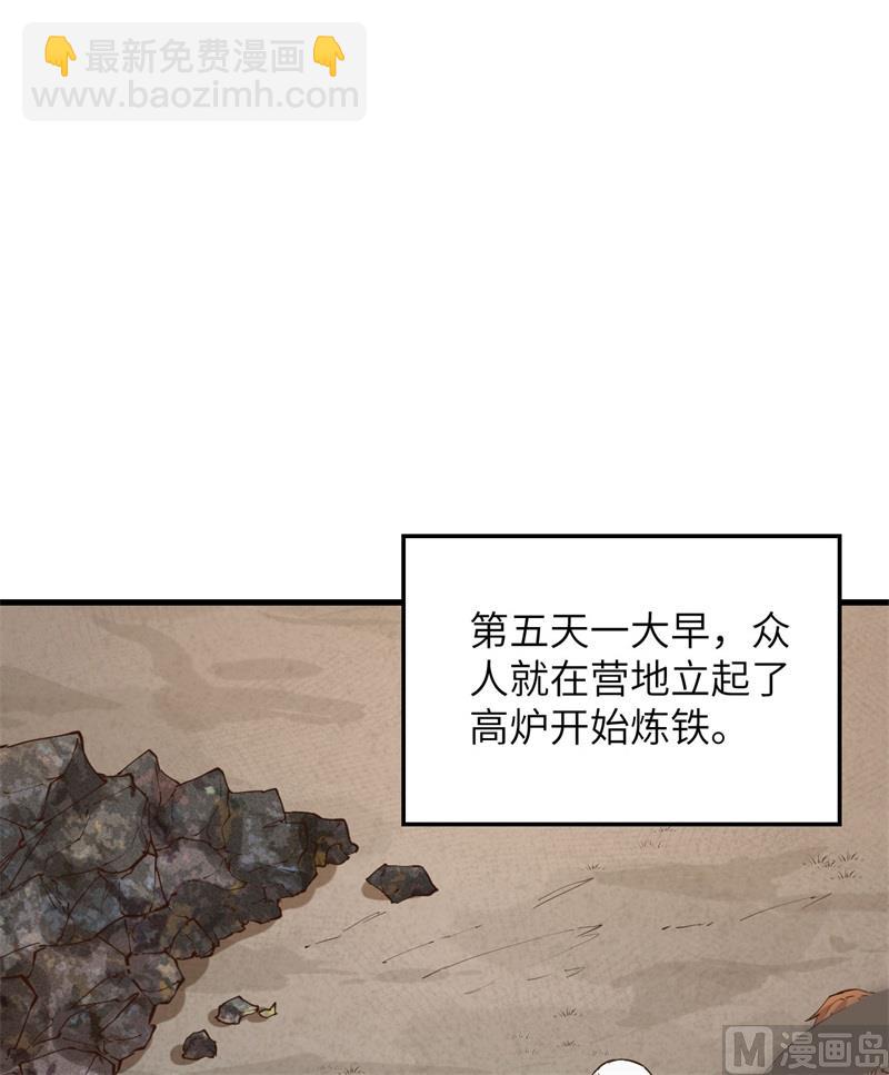 092 开采黄铁矿(1/2)-第99话