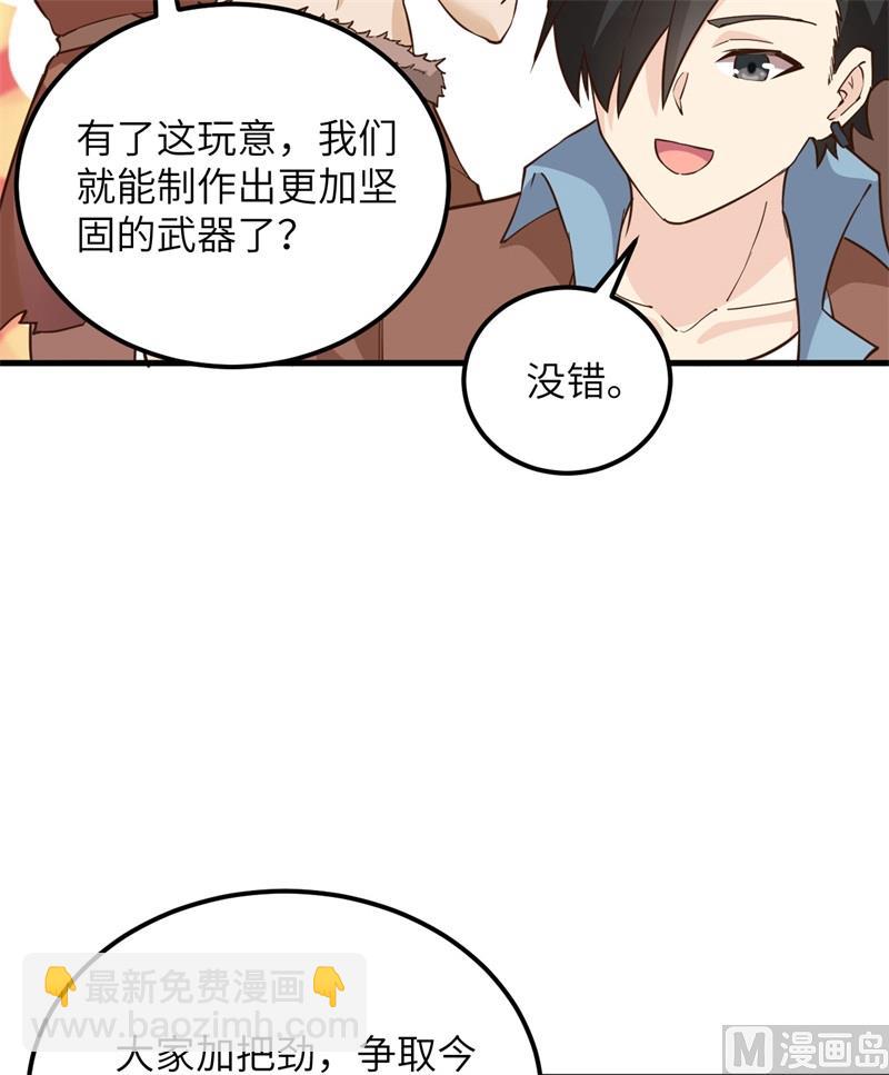 092 开采黄铁矿(1/2)-第99话