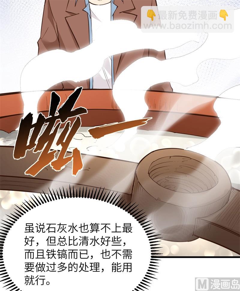 092 开采黄铁矿(1/2)-第99话