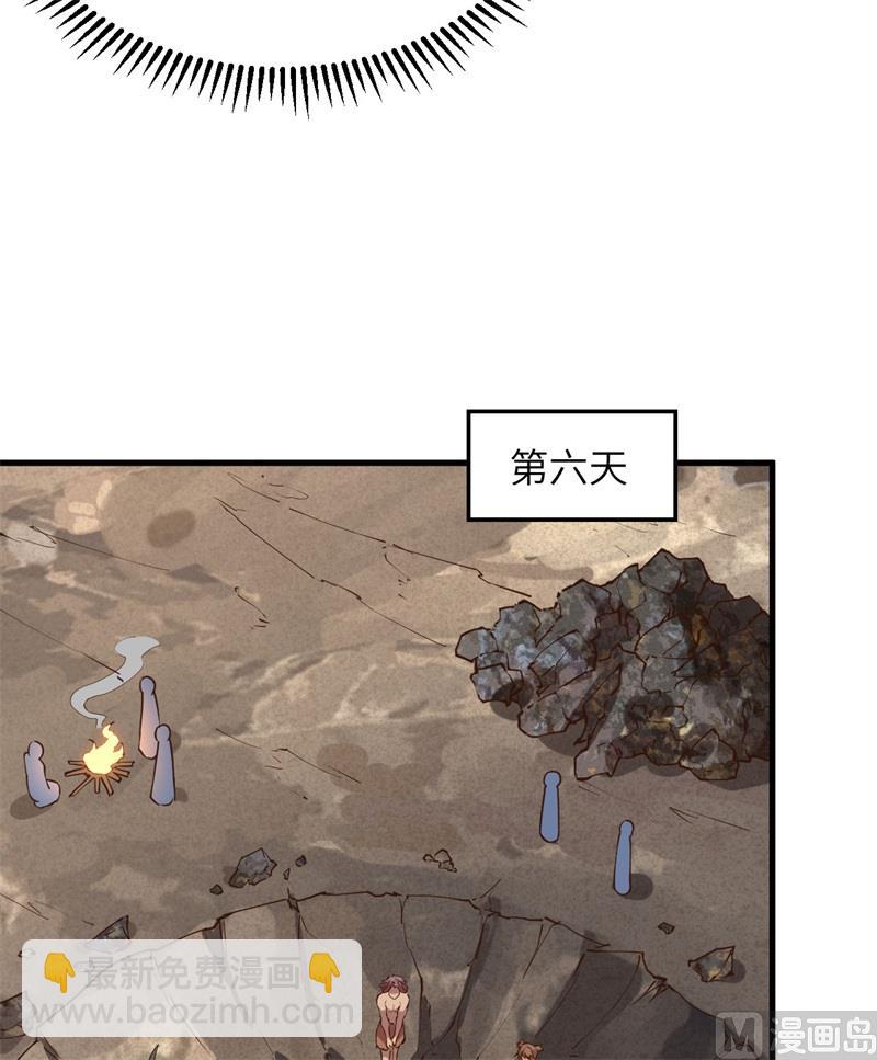 092 开采黄铁矿(1/2)-第99话