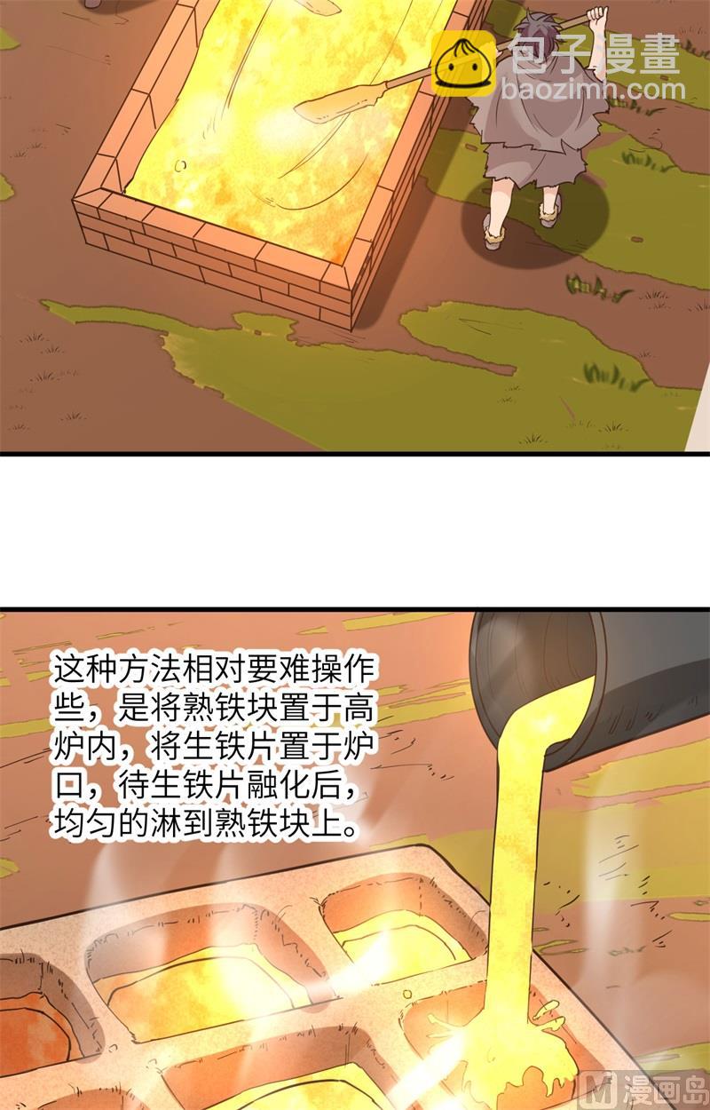 095 刀器史巅峰-第103话