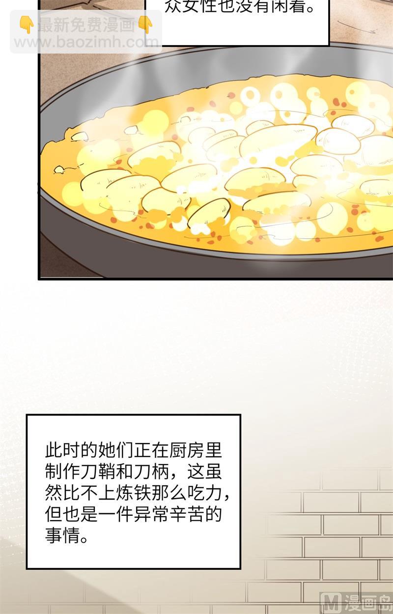 095 刀器史巅峰-第103话