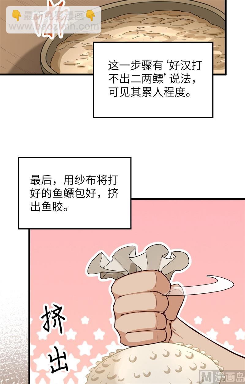 095 刀器史巅峰-第103话