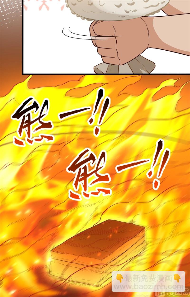 095 刀器史巅峰-第103话